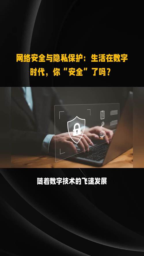 网络安全：数字时代的“防火墙”与“安全密码”