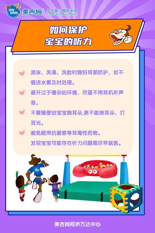 新生儿耳部护理：守护宝宝听力的温柔呵护