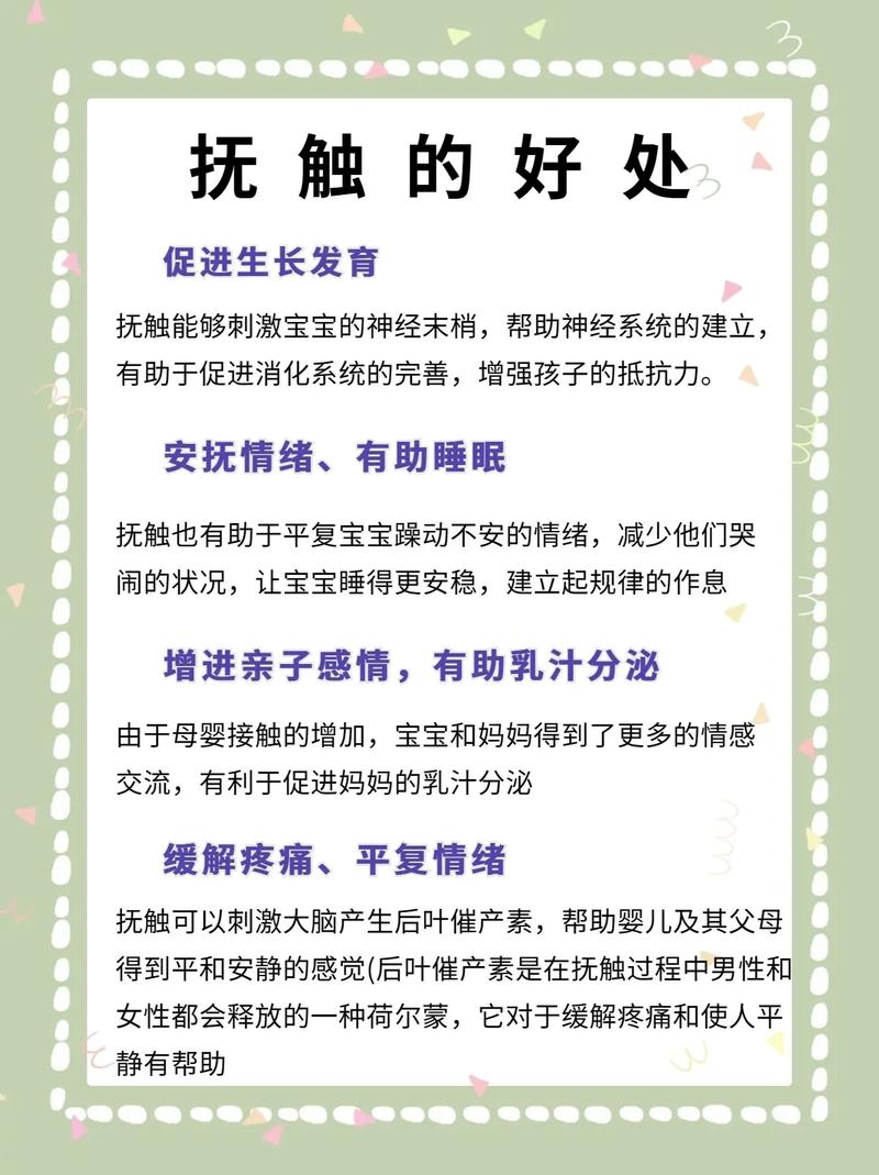 详细阅读:新生儿抚触:用爱开启宝宝健康成长之旅 新生儿抚触:用爱开启宝宝健康成长之旅