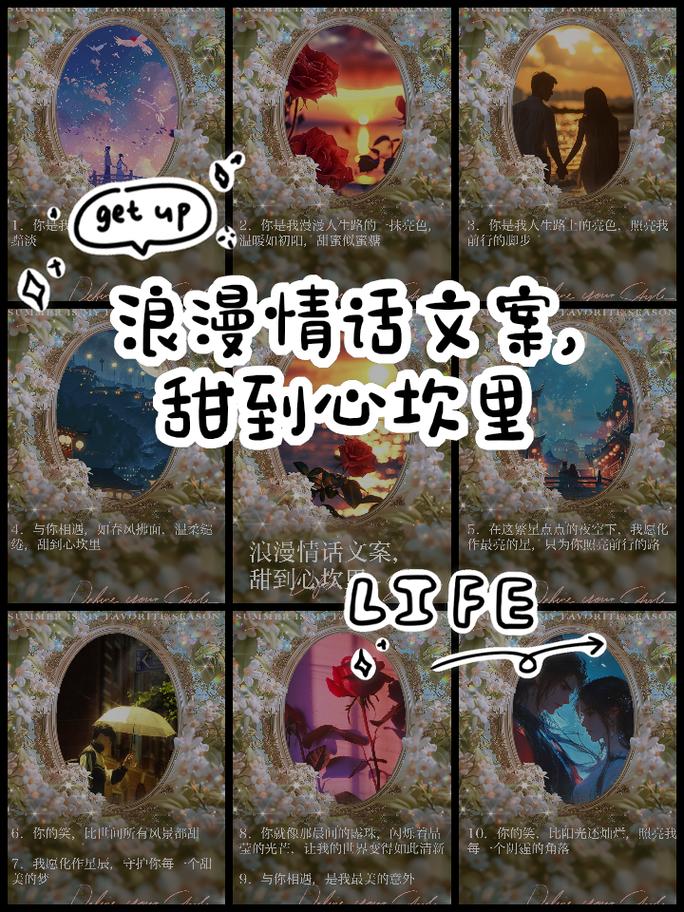 恋之蜜糖：那些藏在时光里的甜蜜缱绻