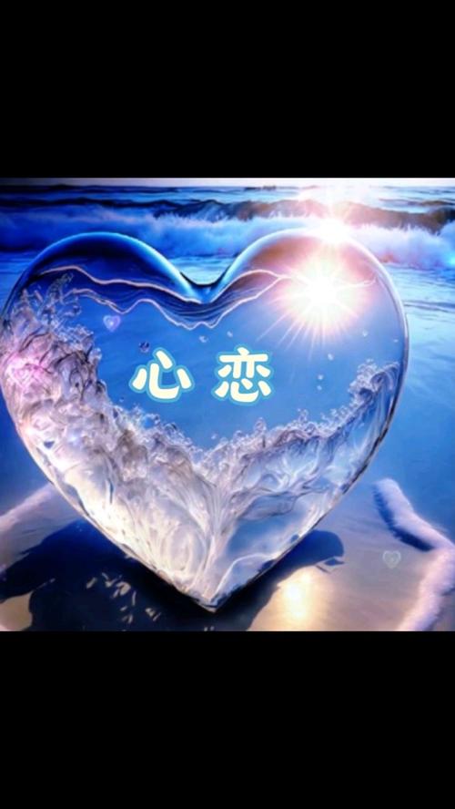 恋曲悠扬：心尖上的甜蜜牵挂