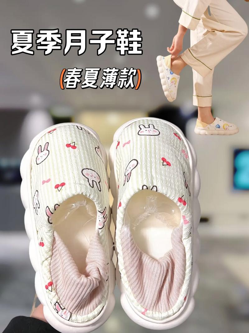 月子鞋：守护产后健康与舒适的贴心伴侣
