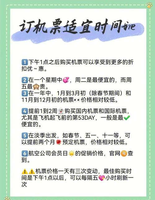 特价机票查询：出行省钱的必备秘籍