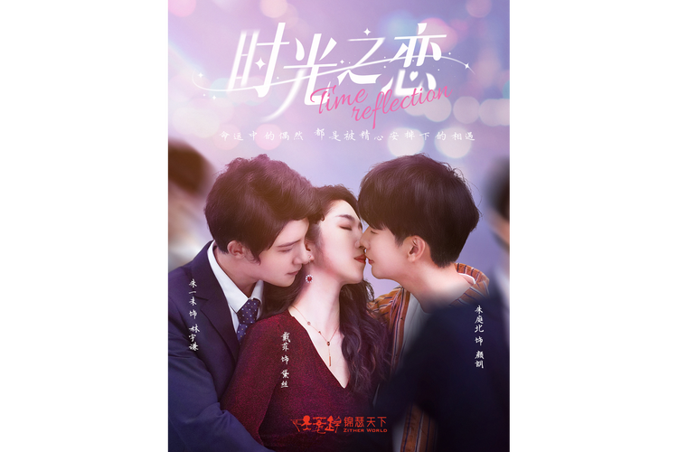 恋之蜜糖，时光清欢