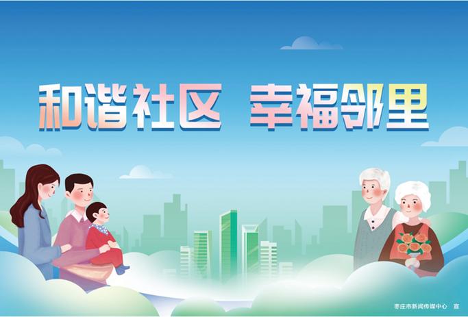 社区居民参与热情：构建和谐社区的活力源泉