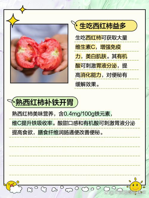西红柿：大自然馈赠的营养宝库