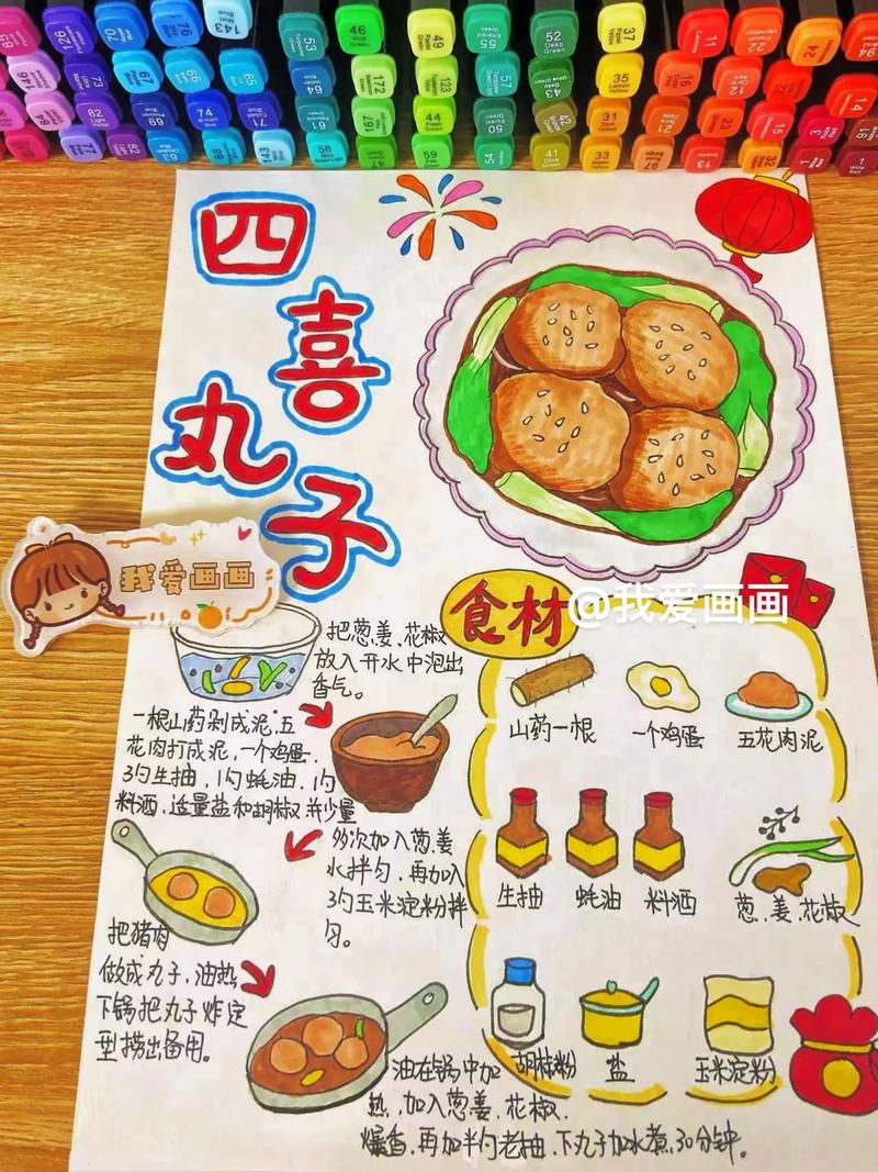 节日美食制作：舌尖上的盛宴，传承文化的味道