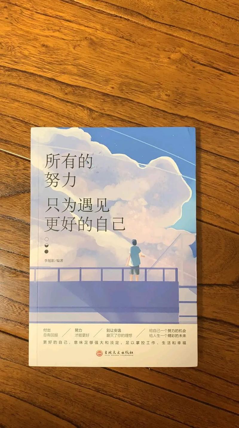 恋爱的希望：在爱里，遇见更好的自己