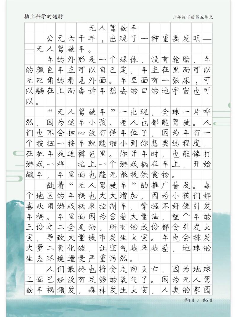 以下是一篇关于无人驾驶物流车的文章：