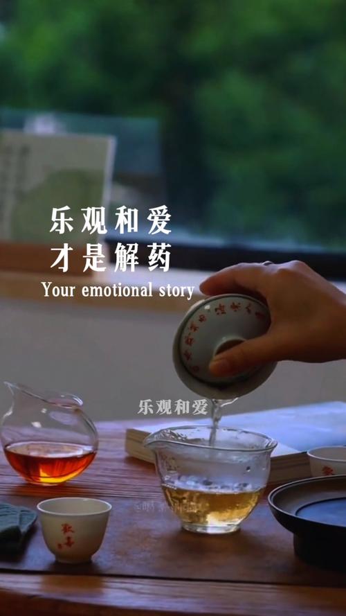 恋爱的乐观：心向暖阳，爱自芬芳