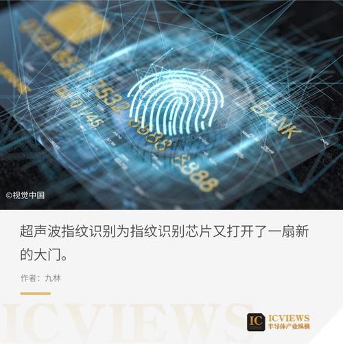 详细阅读:解锁未来:指纹识别技术的深度解析与展望 解锁未来:指纹识别技术的深度解析与展望