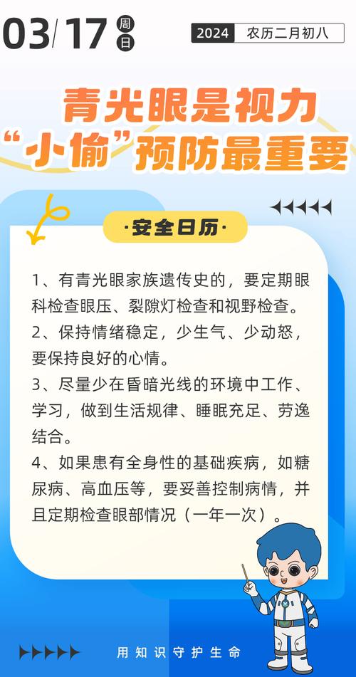 青光眼的治疗与预防：守护心灵的窗户