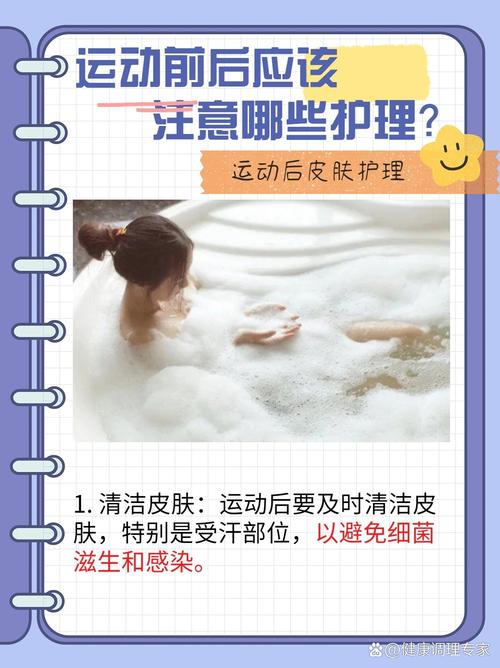运动后的皮肤护理：让肌肤保持活力与健康的秘诀