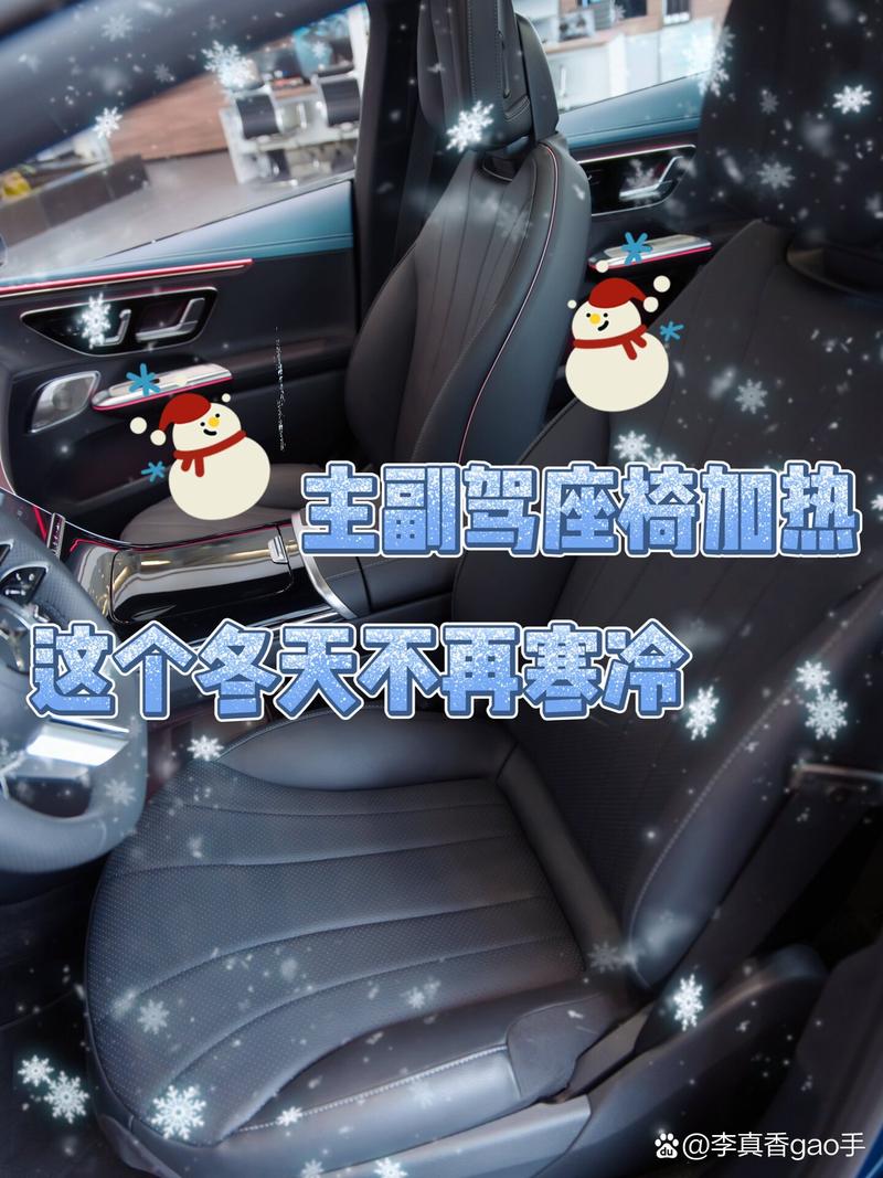 座椅加热：冬日出行的温暖守护者