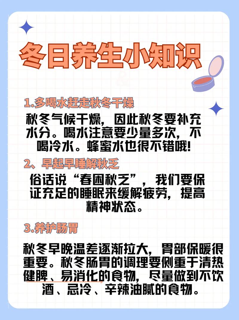 冬季养生指南：助您温暖过冬，养出好身体