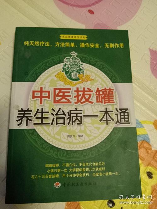 探秘拔罐养生：传承千年的绿色疗法，守护健康新时尚