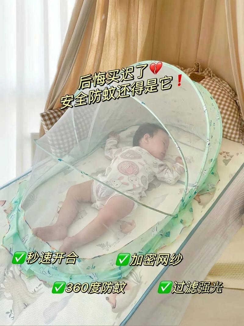 婴儿蚊帐：为宝宝构筑安全舒适的防护港湾