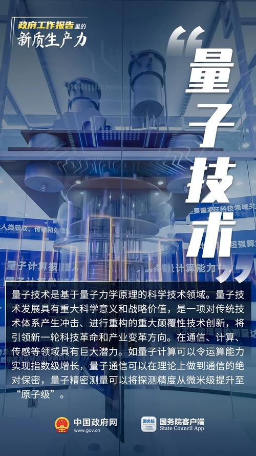 量子芯片：信息时代的前沿科技