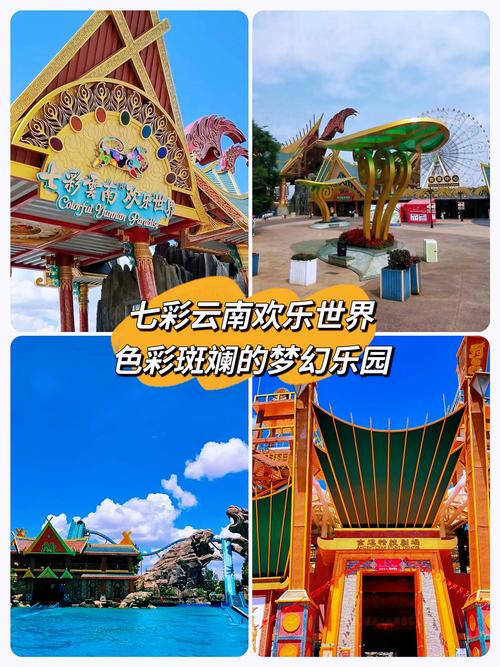 探秘云南：一场七彩梦幻之旅