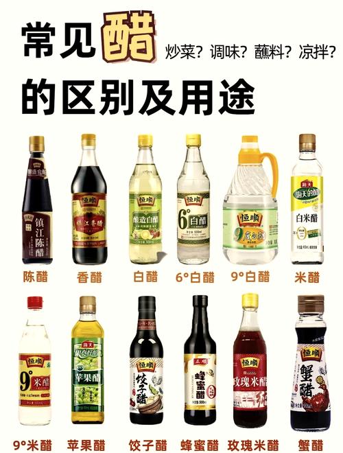米醋：传统与现代交织的调味瑰宝