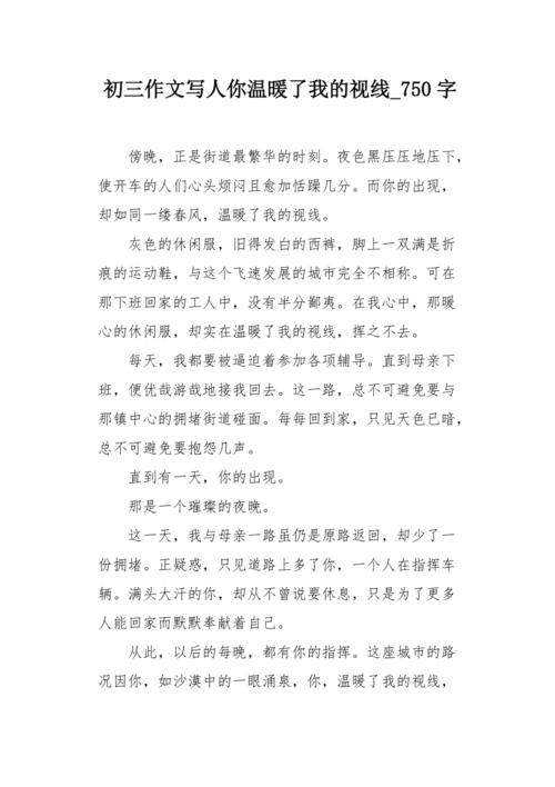 以下是为你生成的一篇约1500字关于日常搭配的文章示例，你可以根据实际需求调整修改：