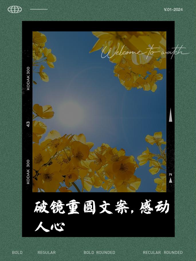 详细阅读:爱,在破镜重圆时重焕光彩 爱,在破镜重圆时重焕光彩