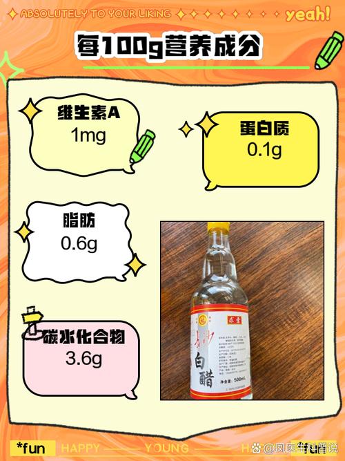 白醋：厨房中的奇妙精灵