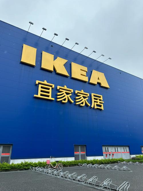 宜家家居：全球家居巨头的中国足迹
