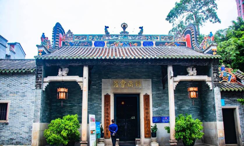 锦纶会馆：历史与现代交织的岭南文化瑰宝