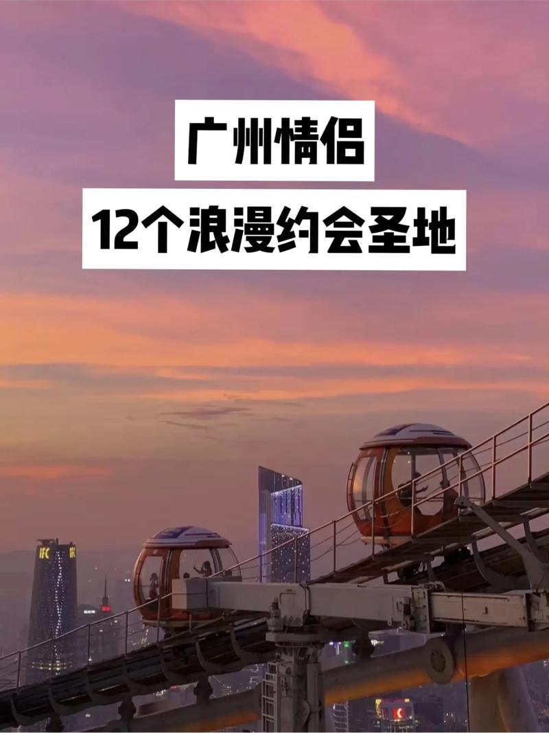 约会地点：解锁浪漫与温馨的时光之约