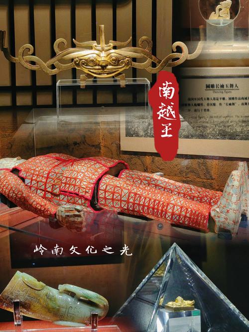 探秘岭南文化瑰宝：西汉南越王博物馆之旅
