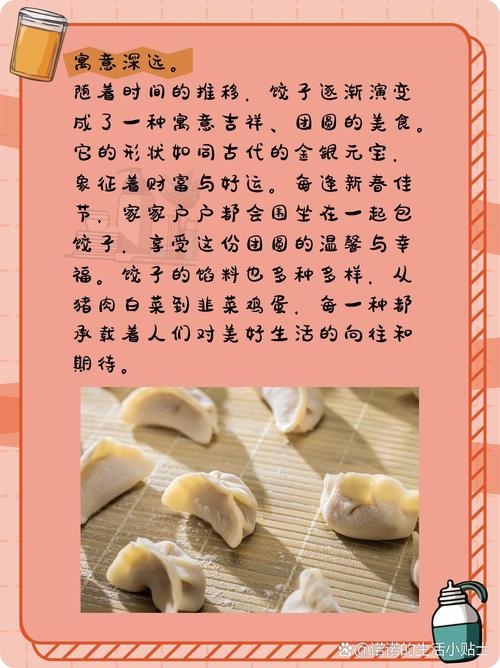 饺子：中华美食的文化符号与味蕾记忆