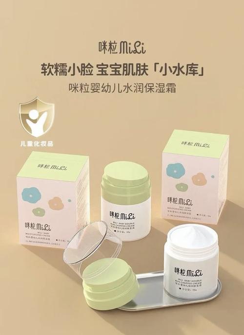 婴儿面霜：宝宝肌肤的温柔呵护
