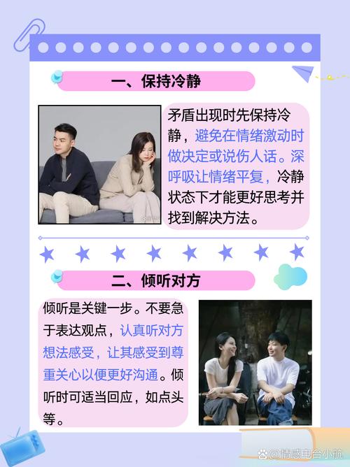 夫妻矛盾：爱的磨合与成长