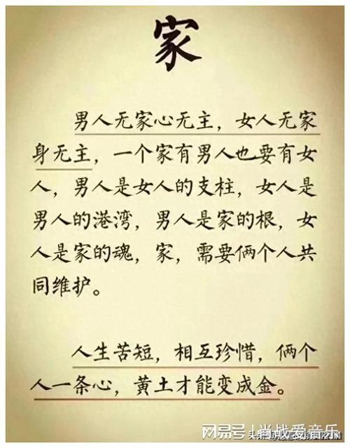 详细阅读:家庭:心灵的港湾,情感的纽带 家庭:心灵的港湾,情感的纽带