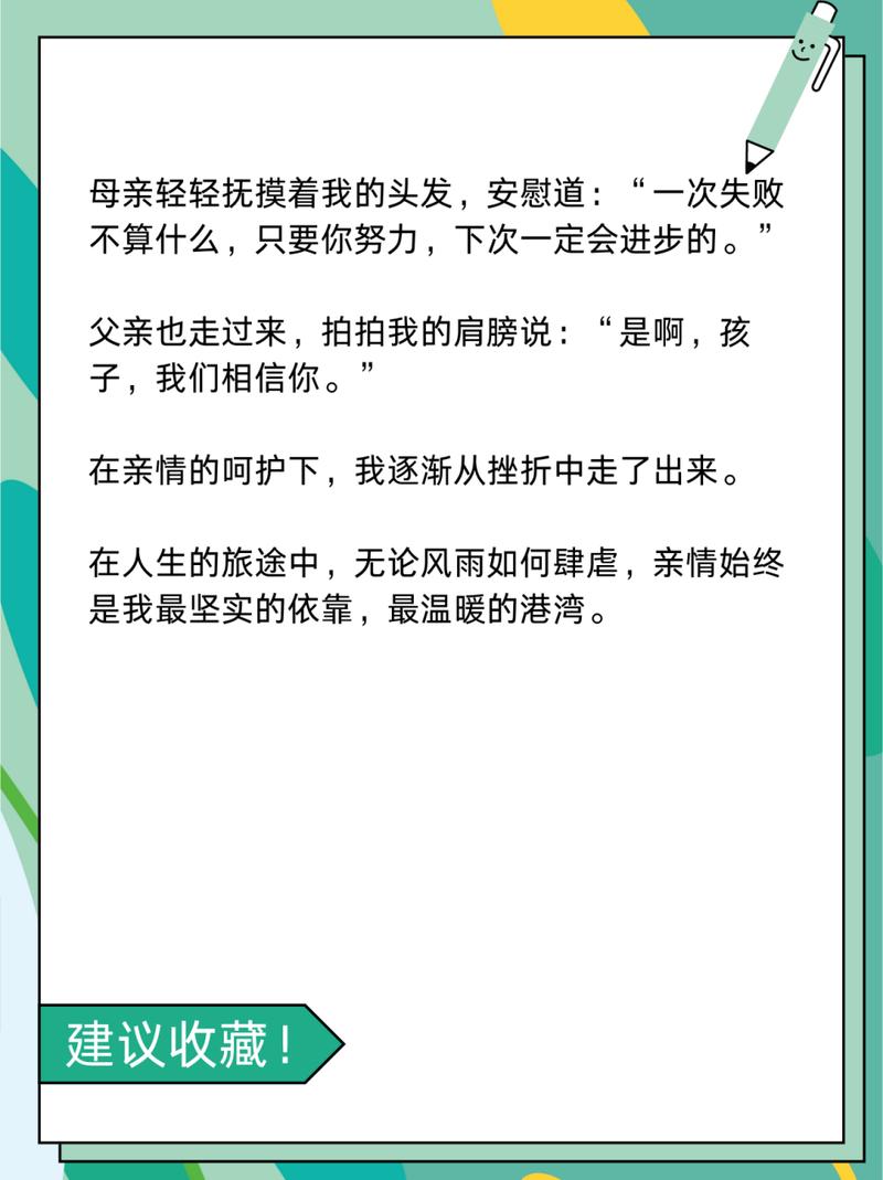 亲情：岁月长河中永不熄灭的灯塔