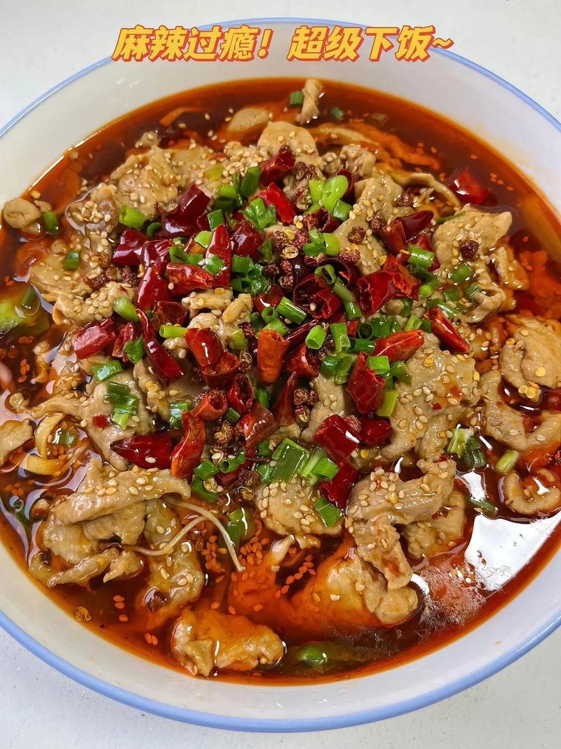 水煮肉片：麻辣鲜香的川菜经典，味蕾的热辣狂欢