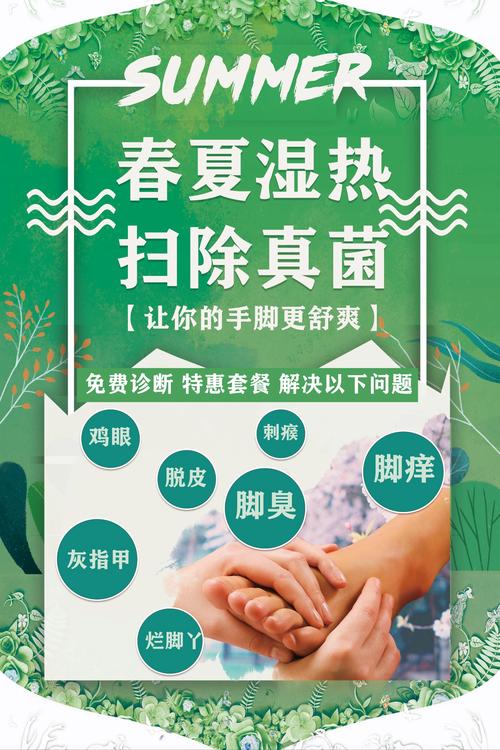 手足护理：呵护身体细节，畅享品质生活