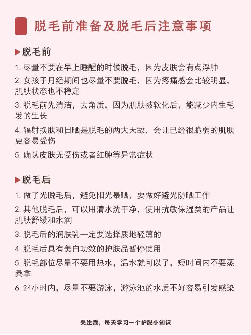 腋下脱毛的多种方式与注意事项