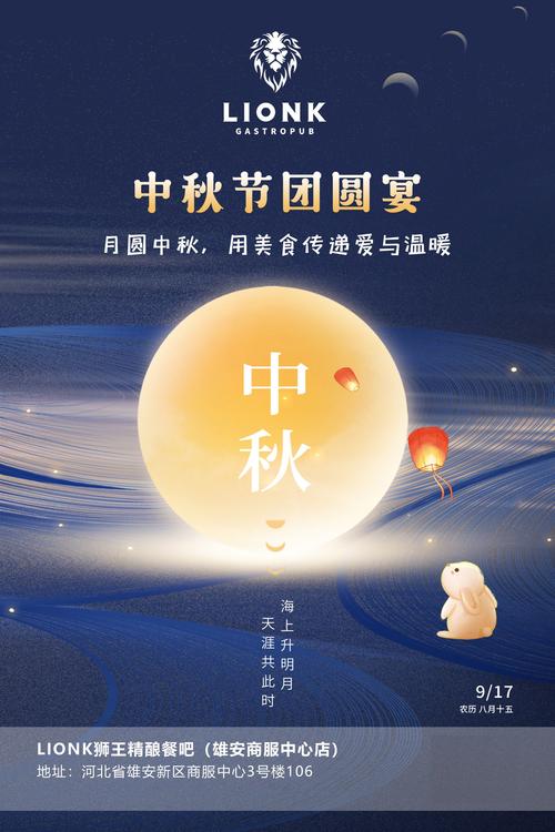 详细阅读:中秋节:团圆与传承的文化盛宴 中秋节:团圆与传承的文化盛宴
