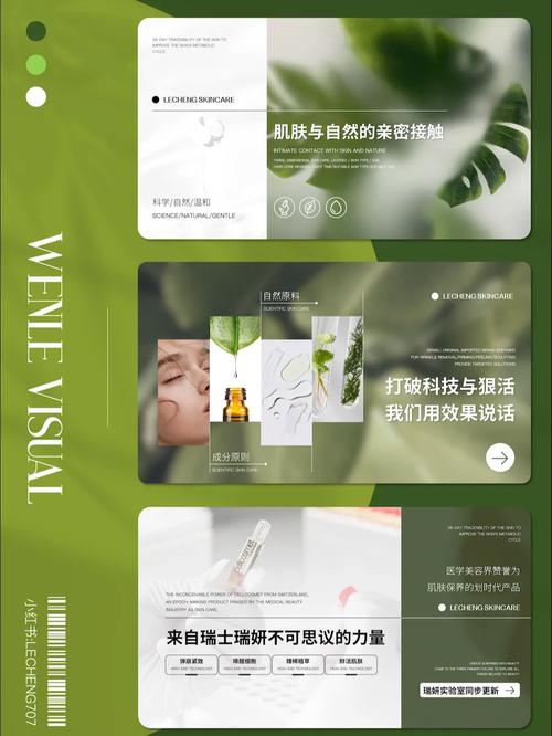 详细阅读:绿色美容:理念与产品的深度剖析 绿色美容:理念与产品的深度剖析