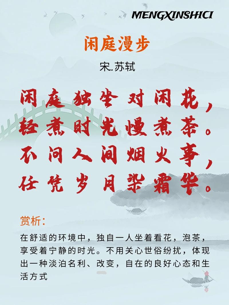 于闲适中探寻生活的别样意趣