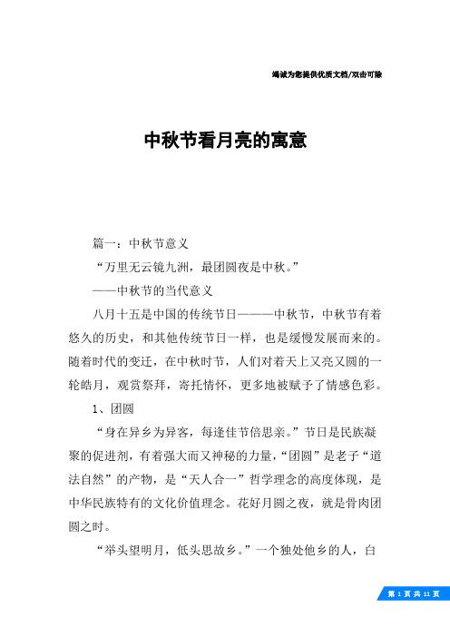 传统节日的现代意义