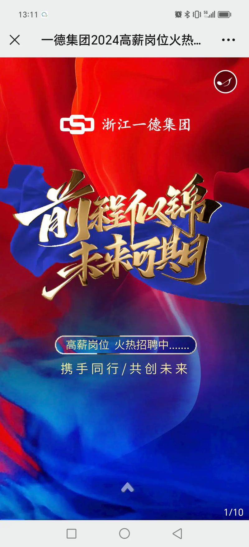 详细阅读:科技人才招聘:开启创新征程,共铸辉煌未来 科技人才招聘:开启创新征程,共铸辉煌未来