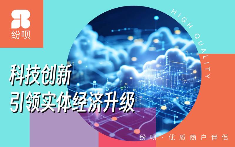 科技行业：创新驱动下的现状、挑战与未来展望