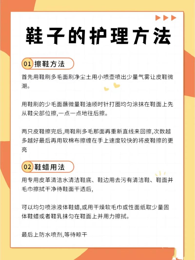 运动鞋的选择与保养