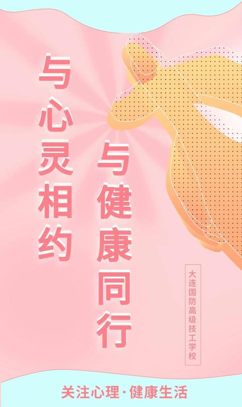 美容与心理健康：相辅相成的美丽纽带