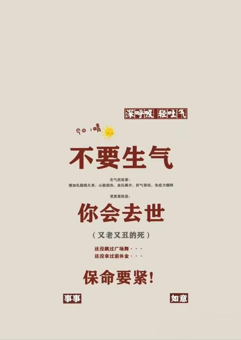 莫让愤怒之火，灼伤生活之花