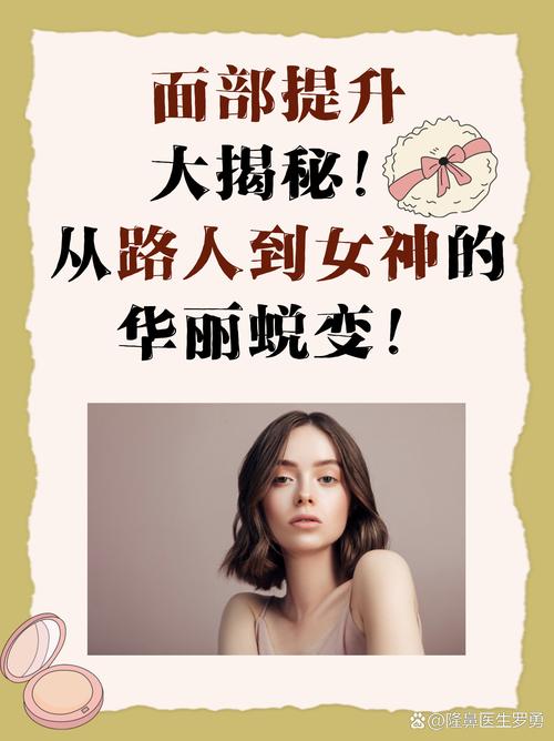 详细阅读:美容与个人自信提升:一场由内而外的蜕变之旅 美容与个人自信提升:一场由内而外的蜕变之旅