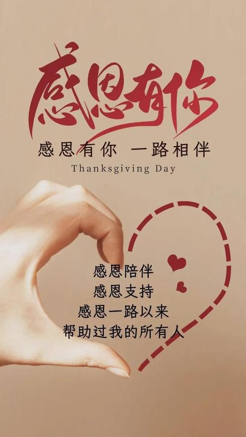 感恩有你，我亲爱的朋友